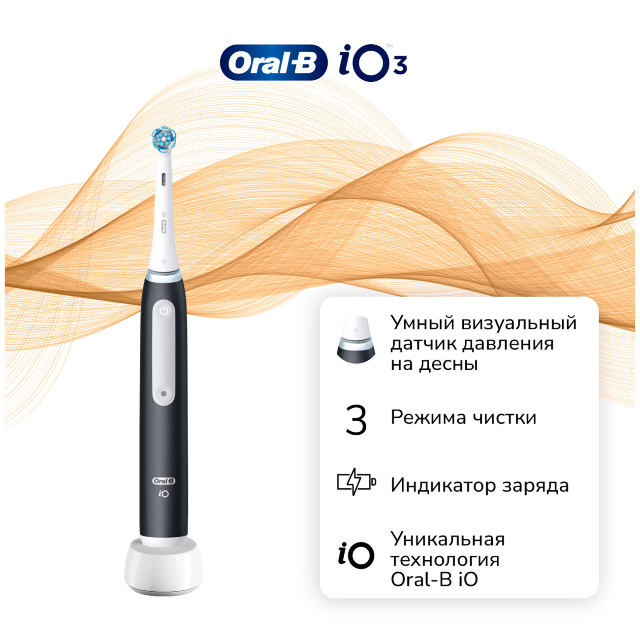 Изображение товара Электрическая зубная щетка Oral-B Series 3 iO G3.1A6.0 BK черная