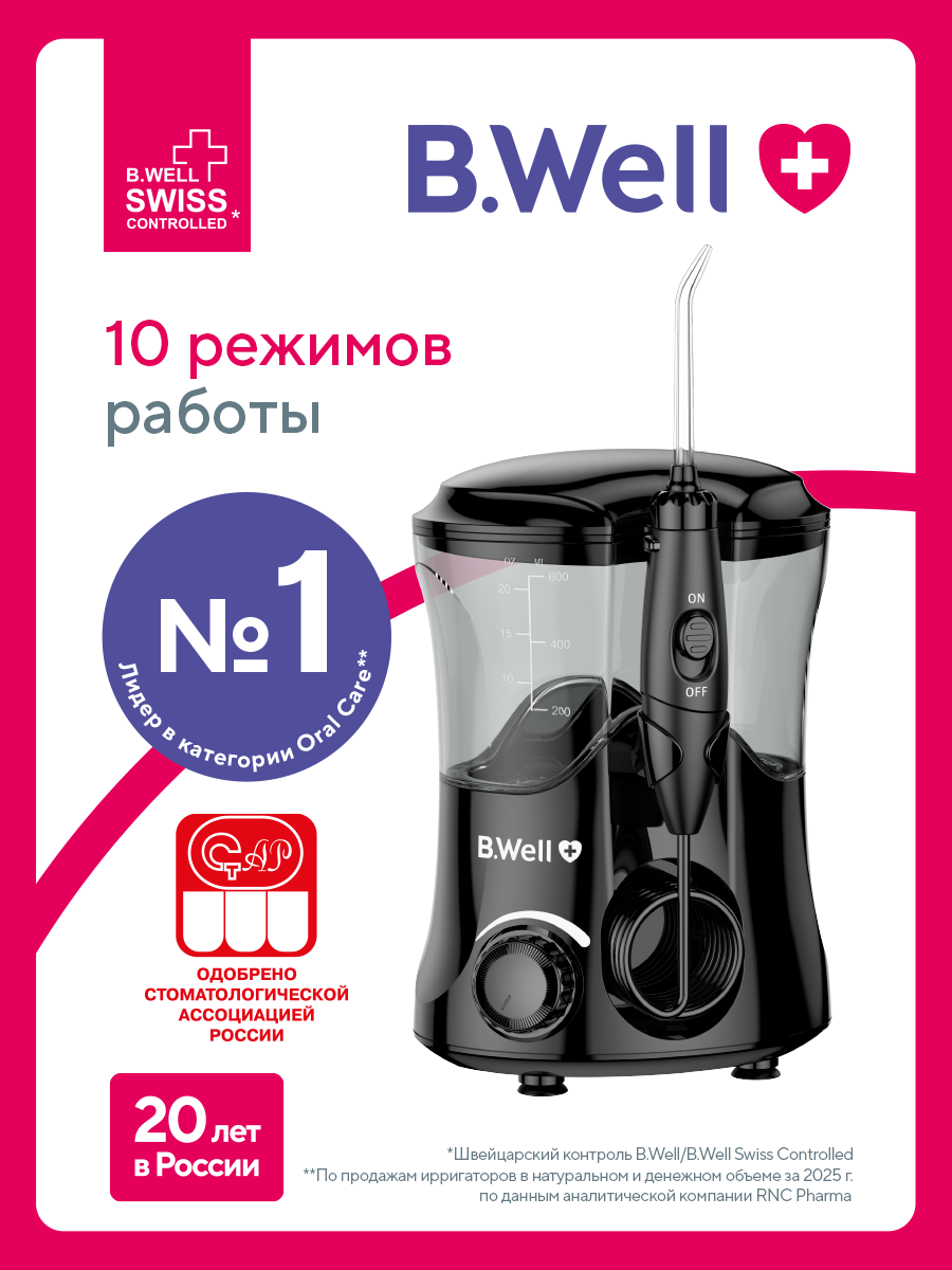 Изображение товара Ирригатор B.Well Ирригатор для полости рта WI-922 стационарный (черный)