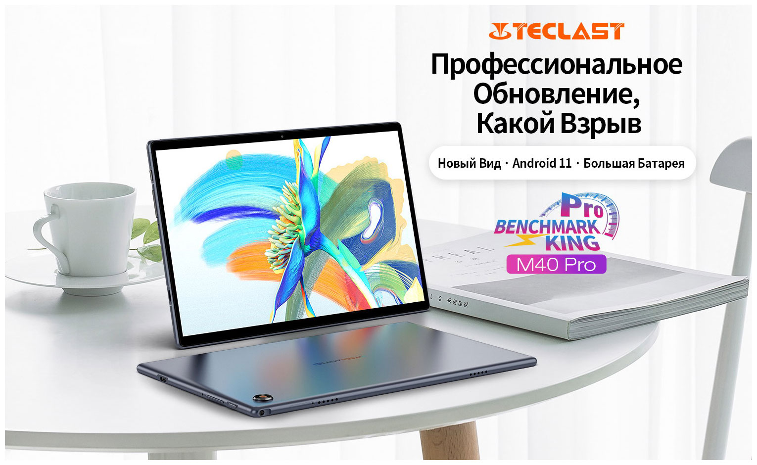 Teclast M40 Pro Дисплей Купить