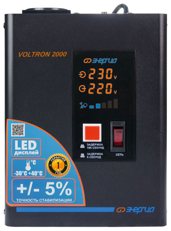 Изображение товара Стабилизатор Энергия VOLTRON - 2000 (5%)