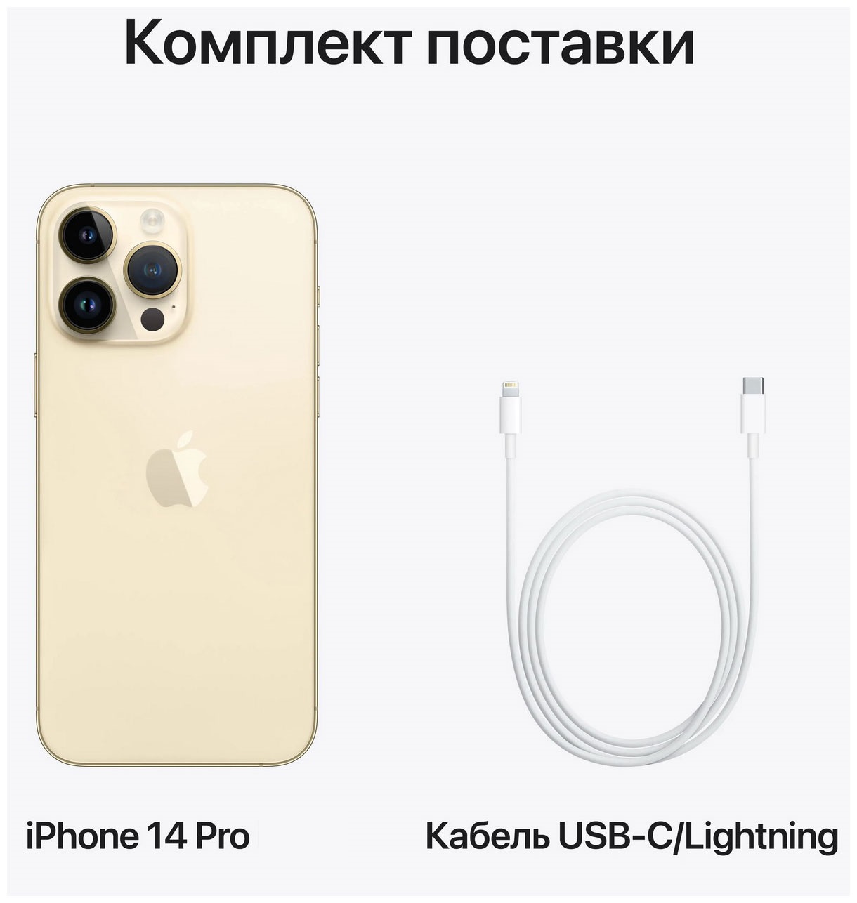 Какой Iphone 14 Pro Max Купить