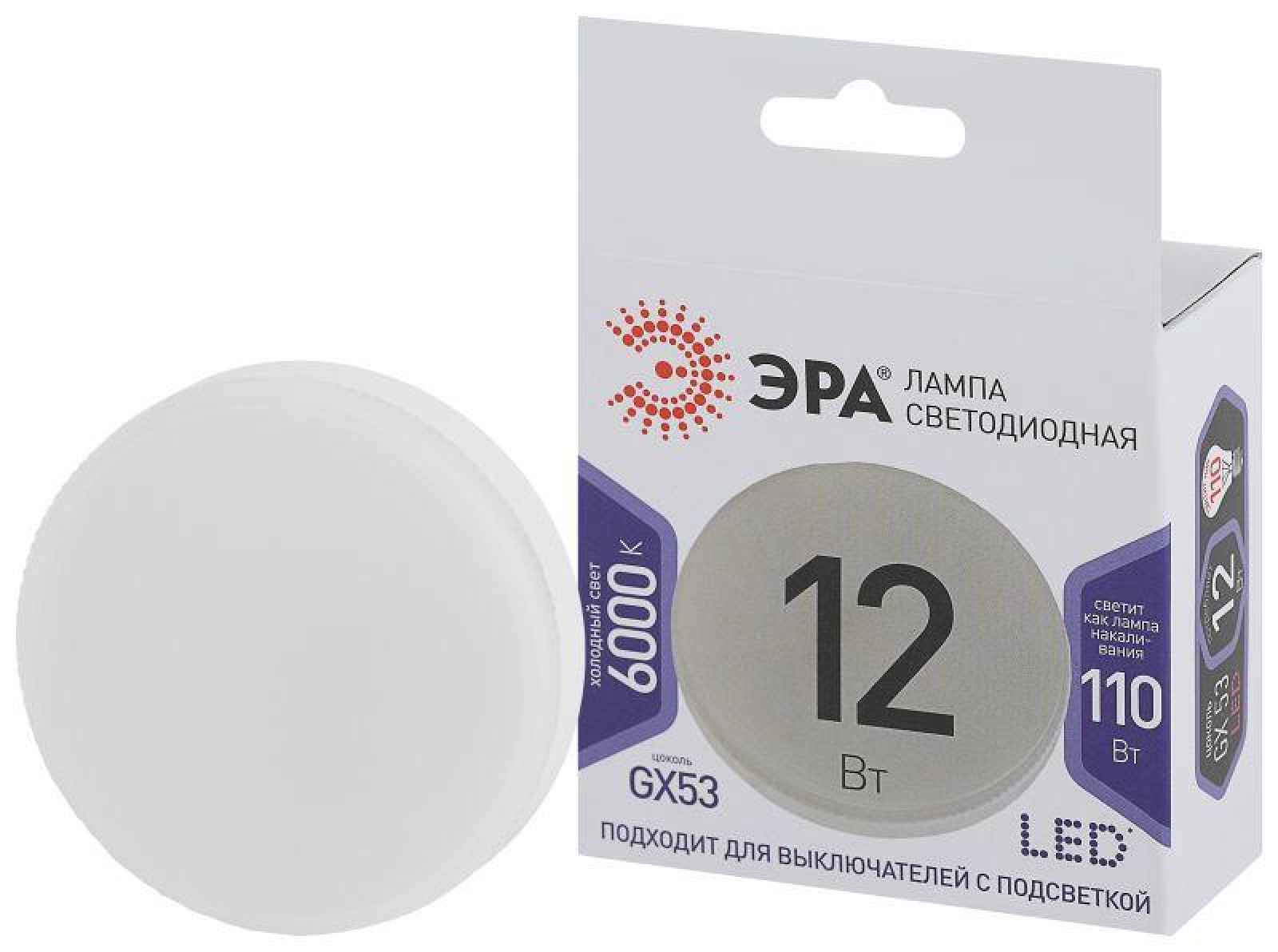 Изображение товара Лампа светодиодная ЭРА LED, GX, 12 Вт, таблетка, GX53, холод. бел. (GX-12W-860-GX53)