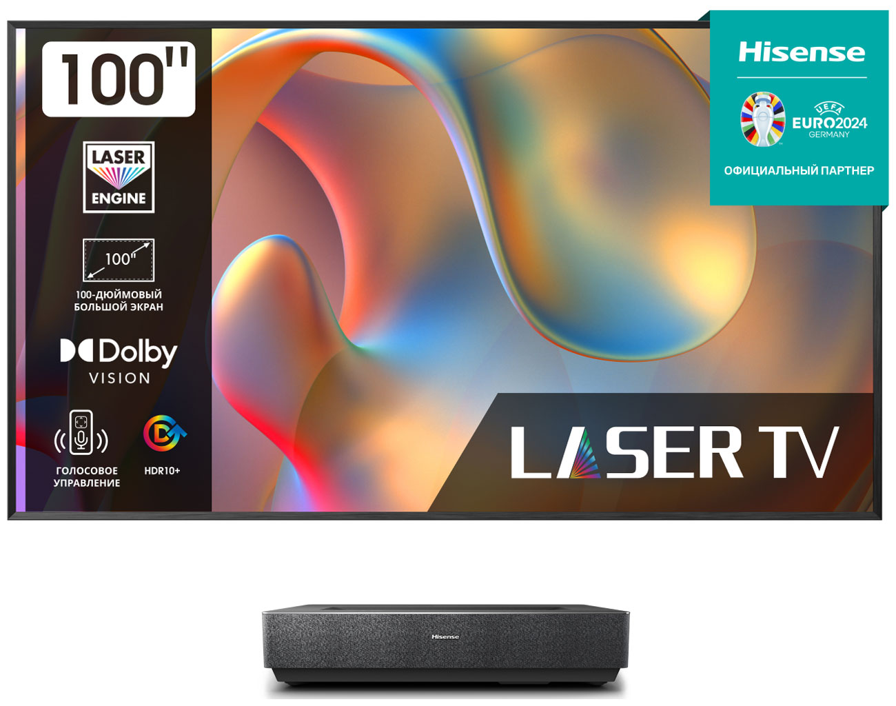 цена Телевизор HISENSE Lazer TV (100L5H)