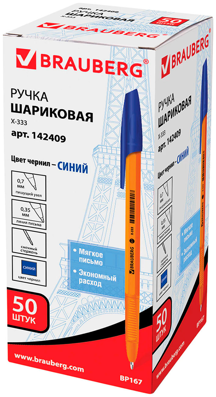

Ручка шариковая Brauberg "X-333 Orange", синяя, КОМПЛЕКТ 50 штук, линия 0.35 мм (880006), Оранжевый