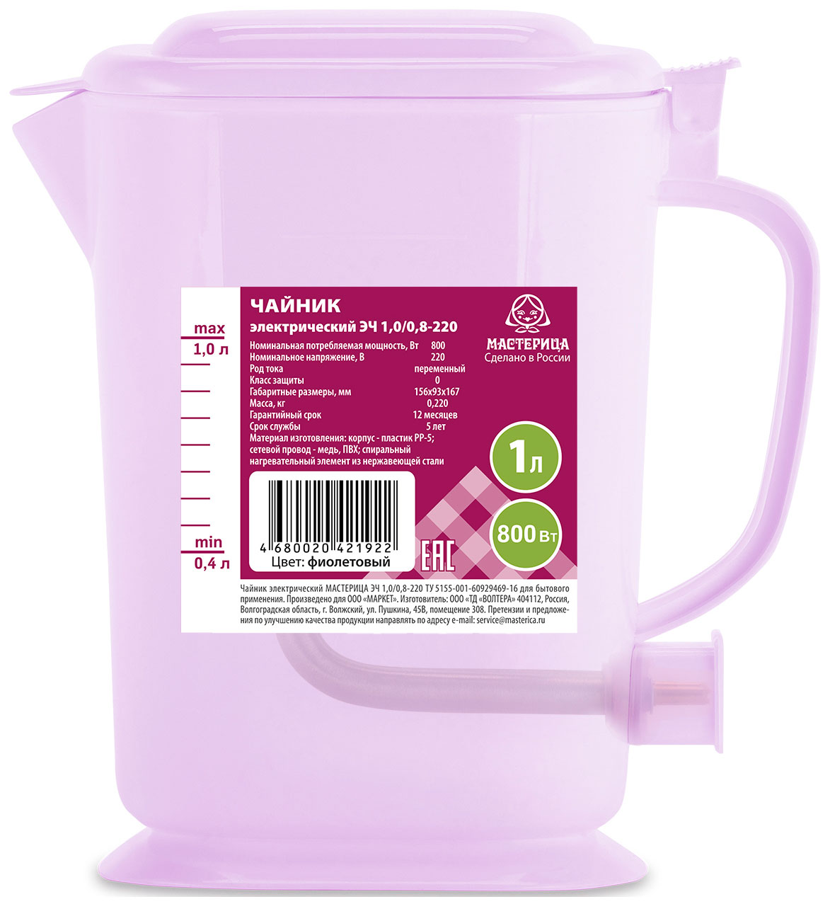 Изображение товара Чайник электрический Мастерица ЭЧ-1,0/0,8-220 1 л, сиреневый