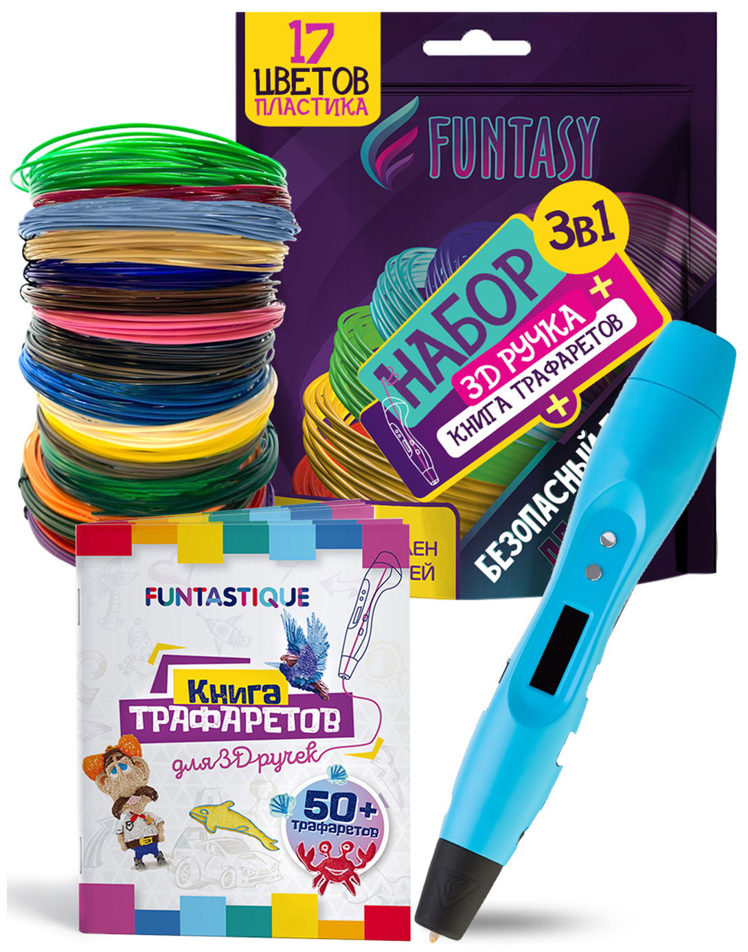 цена Набор для 3Д творчества 3в1 Funtasy 3D-ручка ONE (Голубой) + PLA-пластик 17 цветов + Книжка с трафаретами (3-1-FP001A-B-PLA-17-SB)