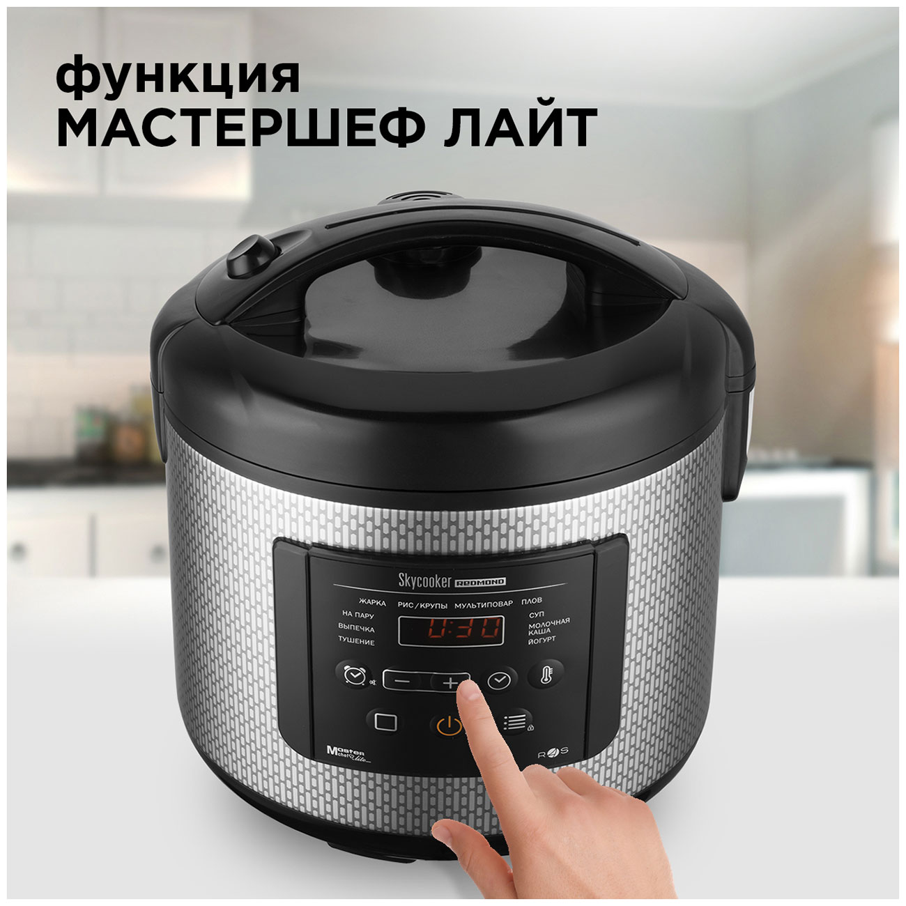 Мультиварка REDMOND SkyCooker RMC-M227S черный | AliExpress