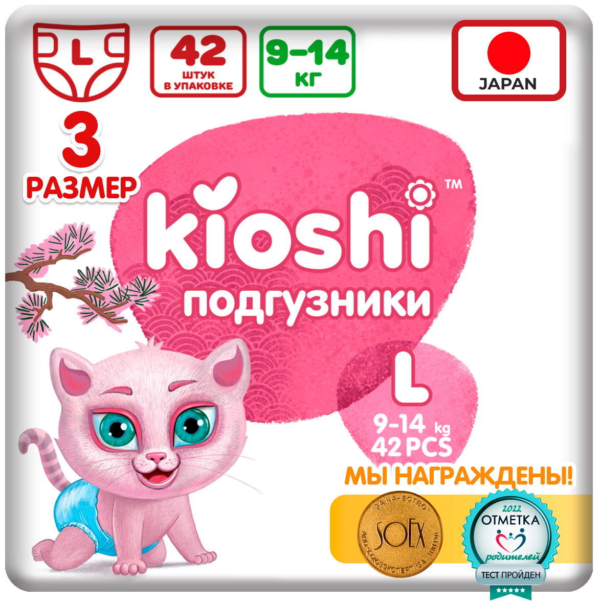 цена Подгузники Kioshi L (9-14 кг), KS013