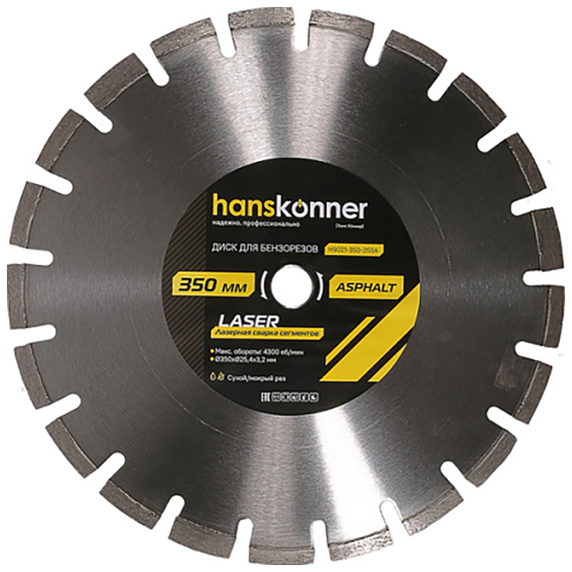 Алмазный диск Hanskonner H9021-350-25SA, 350x254, LASER ASPHALT (для бензорезов) Алмазный диск Hanskonner H9021-350-25SA, 350x254, LASER ASPHALT (для бензорезов)