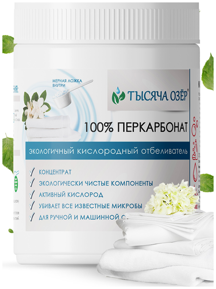 Изображение товара Отбеливатель Тысяча озер кислородный 100% перкарбонат 1000 г универсальный безопасный