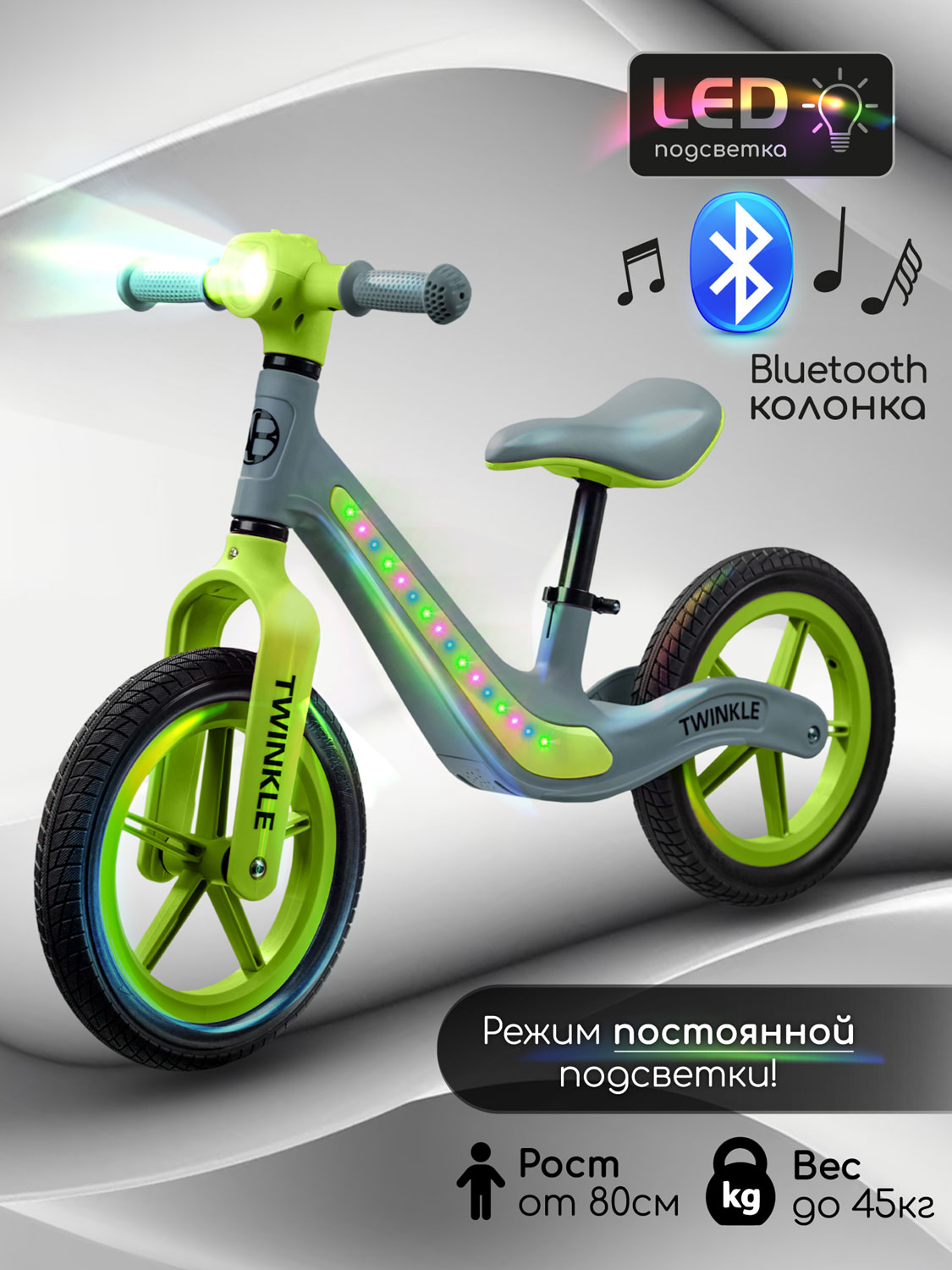 Изображение товара Беговел Amarobaby Twinkle серый/зеленый (AB24-34TWIN/1113)