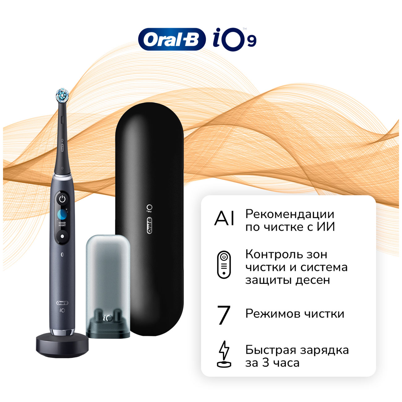 Изображение товара Электрическая зубная щетка Oral-B iOM9.1B2.2AD с 7 режимами и интеллектуальными функциями