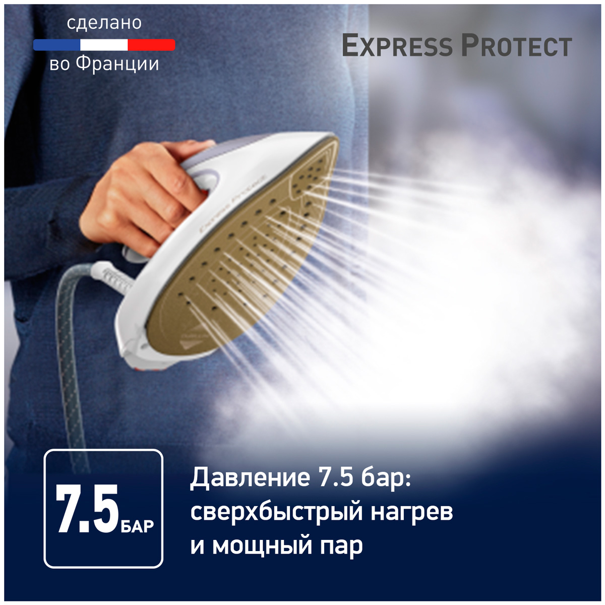 Express protect. Парогенератор Tefal Express protect sv9203e0. Парогенератор Tefal Express protect sv9201e0 бак для воды. Безникотиновая парогенератор 0 %. Tefal sv9203e0 отзывы
