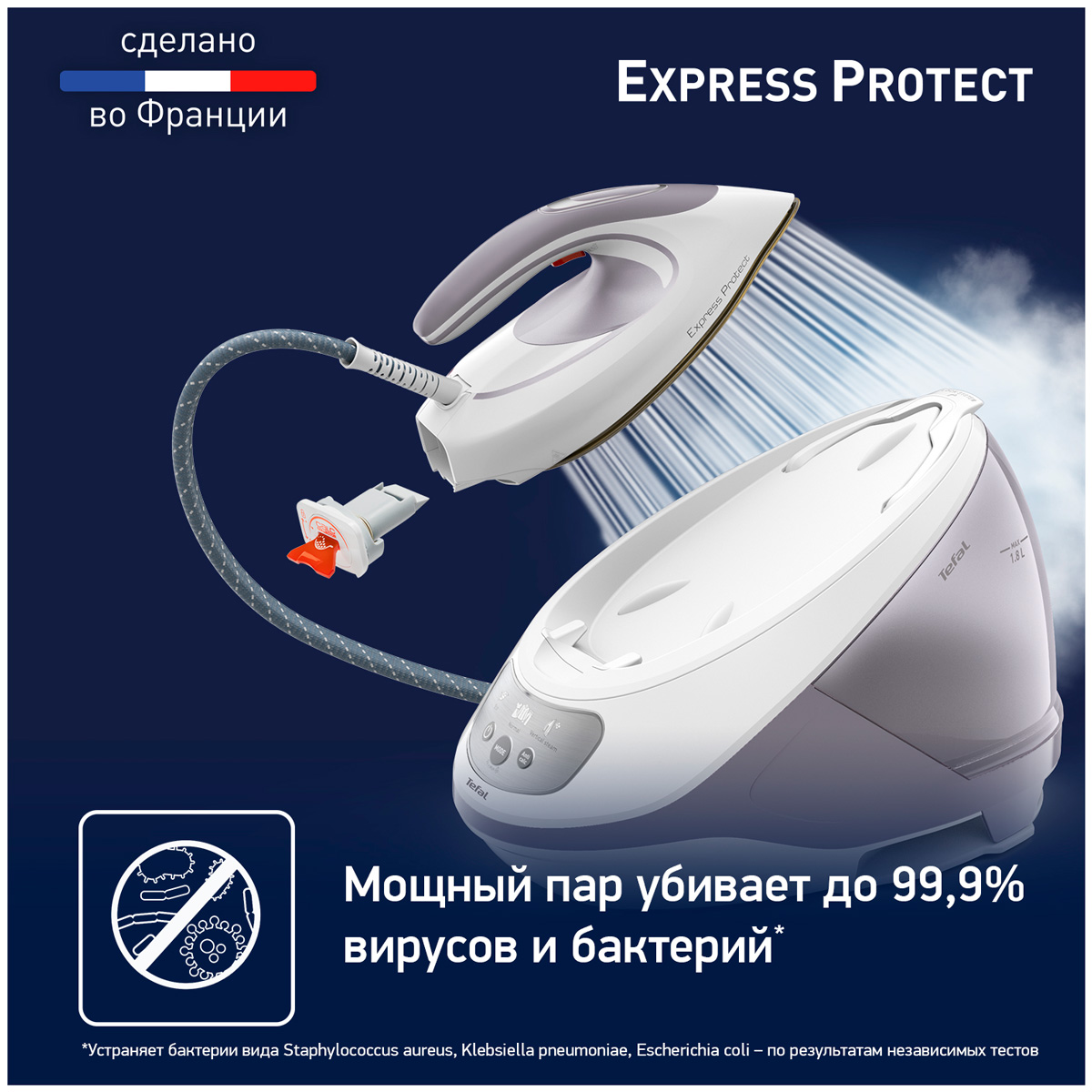 Express protect. Парогенератор Tefal Express protect sv9203e0. Тефаль парогенератор 90. Парогенератор Tefal Express protect sv9201e0 бак для воды. Безникотиновая парогенератор 0 %