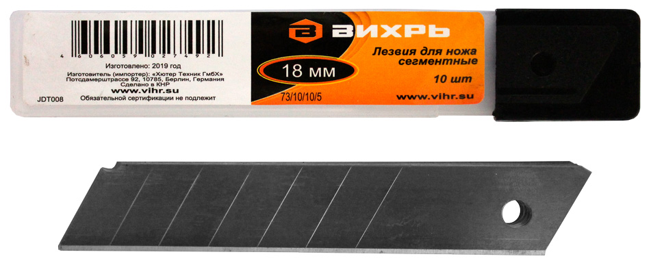 Изображение товара Лезвия для ножа Вихрь 18 мм 10 штук - универсальные и надежные