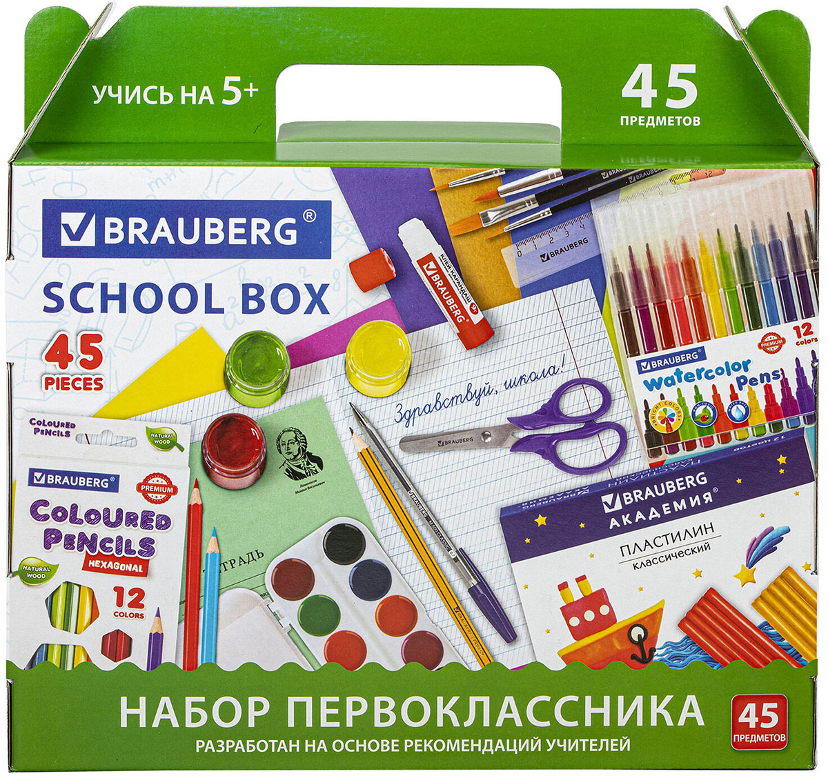 Набор школьных принадлежностей Brauberg в подарочной коробке, ПЕРВОКЛАССНИК, 45 предметов (880122) цена и фото