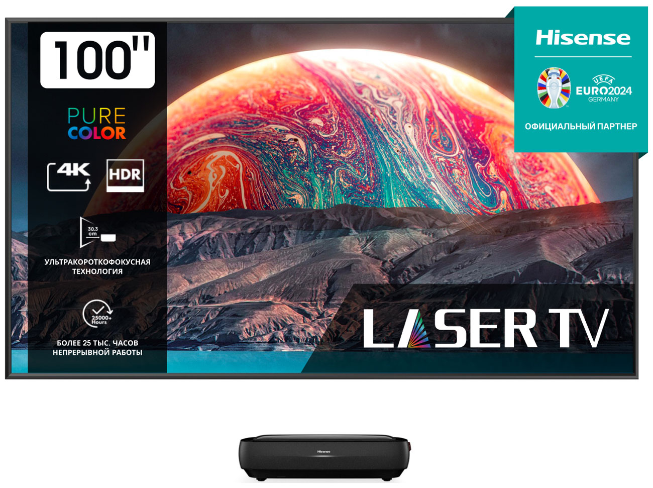 

Лазерный телевизор Hisense 100L9H, Черный