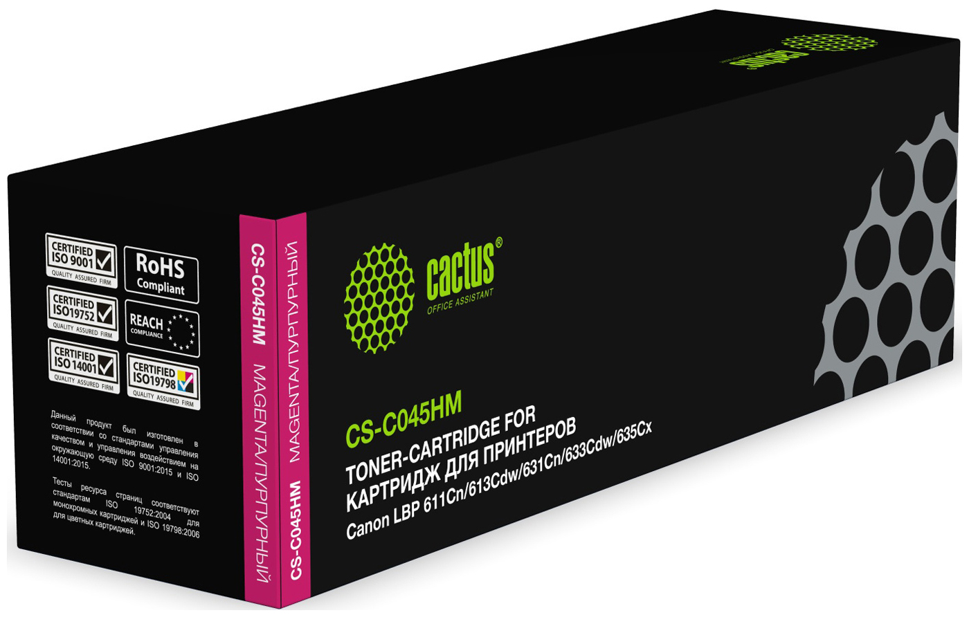 

Картридж лазерный Cactus CS-045HM для CANON MF635/633/631/LBP 611/613, пурпурный, ресурс 2200 стр. CS-C045HM