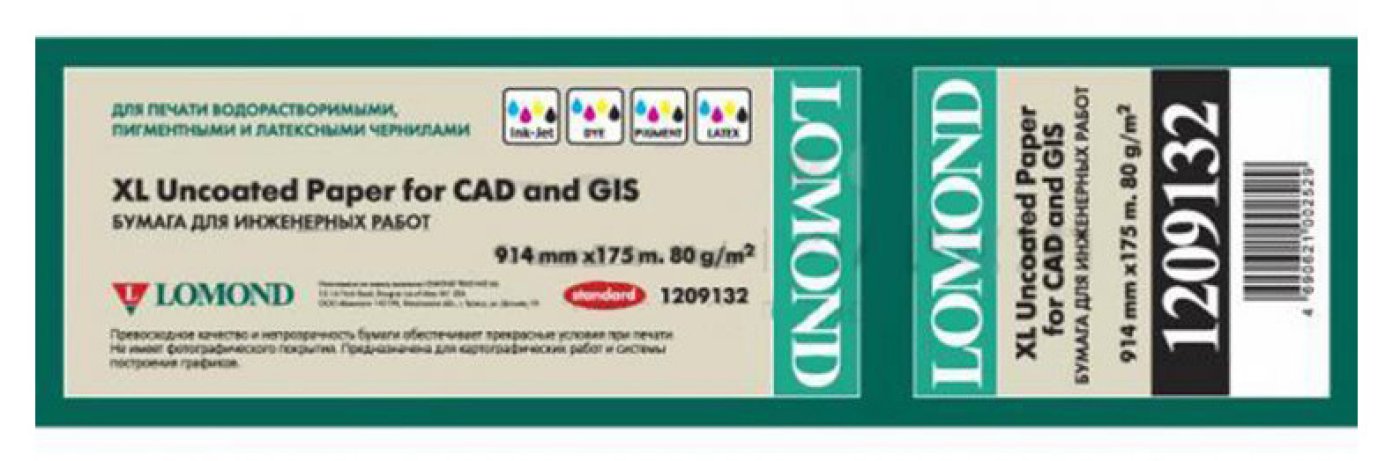 Изображение товара Бумага Lomond инженерная "Стандарт" 1209132 36"(A0) 914мм-175м/80г/м2/белый матовое инженерная бумага втулка:50.8мм (2")