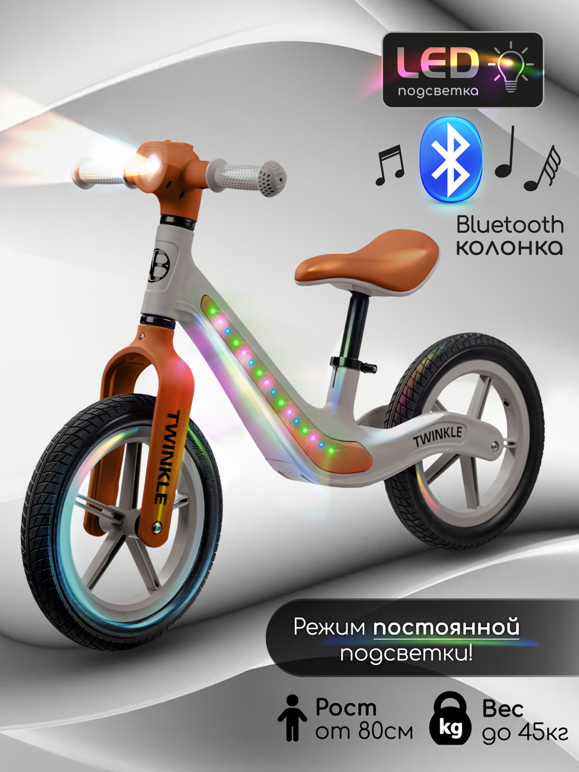 Изображение товара Беговел Amarobaby Twinkle серый/коричневый