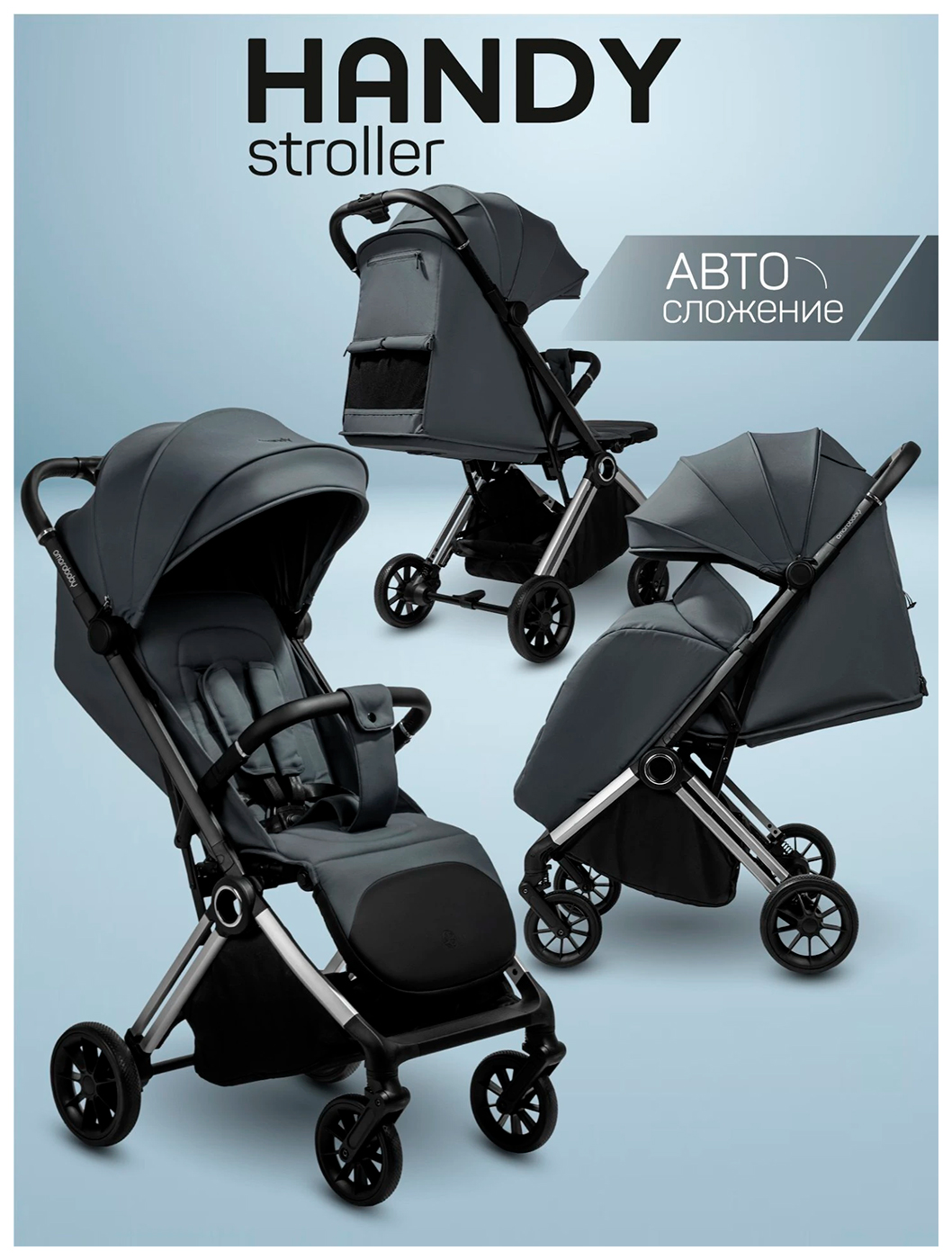 Изображение товара Прогулочная коляска Amarobaby Handy, серый/серебряный (AB25-10HANDY/1130)