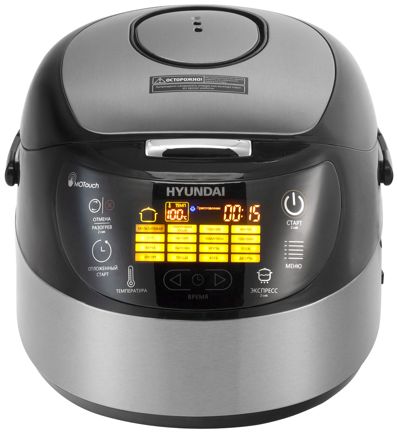 Изображение товара Мультиварка Hyundai HYMC-1610 серебристый/черный