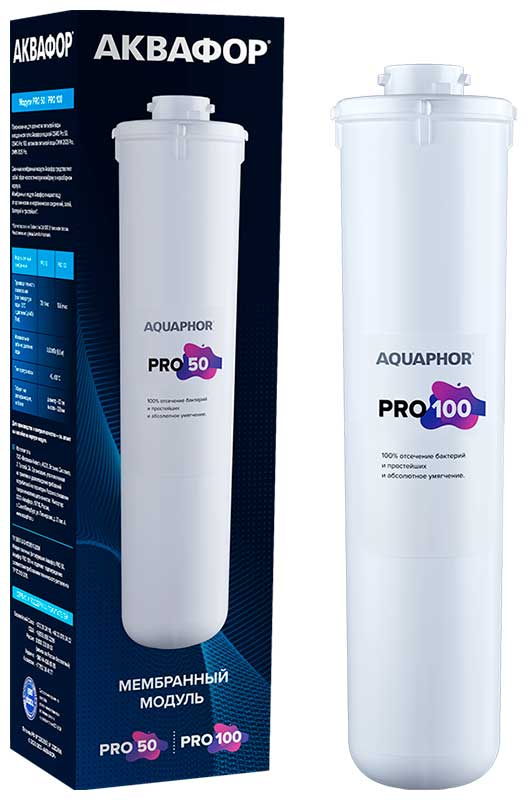 цена Сменный модуль для систем фильтрации воды Аквафор Pro 100