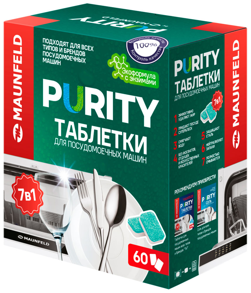 Изображение товара Таблетки для посудомоечных машин Maunfeld Purity 7в1 Эко 60 шт