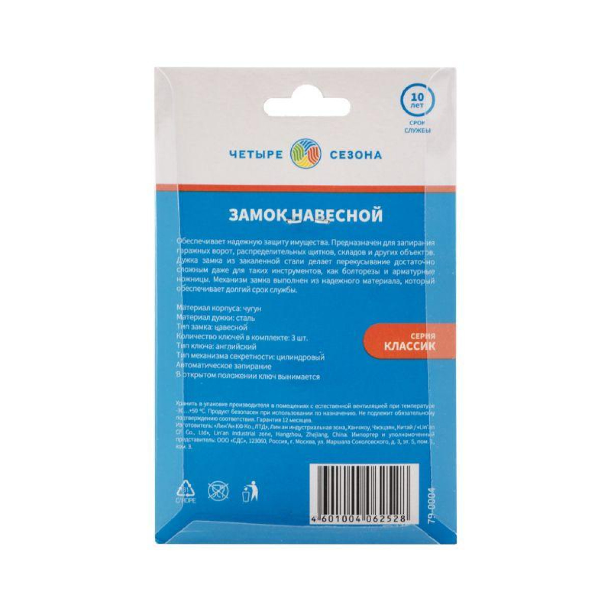 Изображение товара Замок Четыре сезона Замок навесной Чугун 40мм