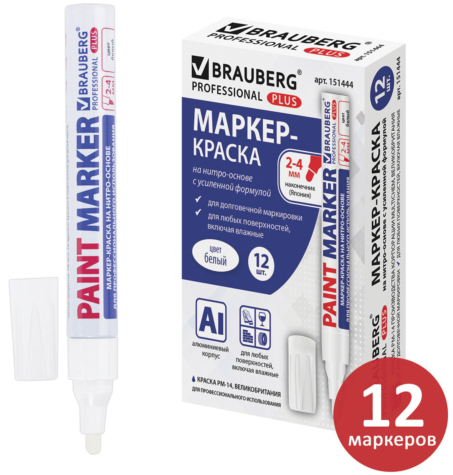 Изображение товара Маркер-краска лаковый Brauberg PRO PLUS 4 мм комплект 12 шт белый нитро-основа