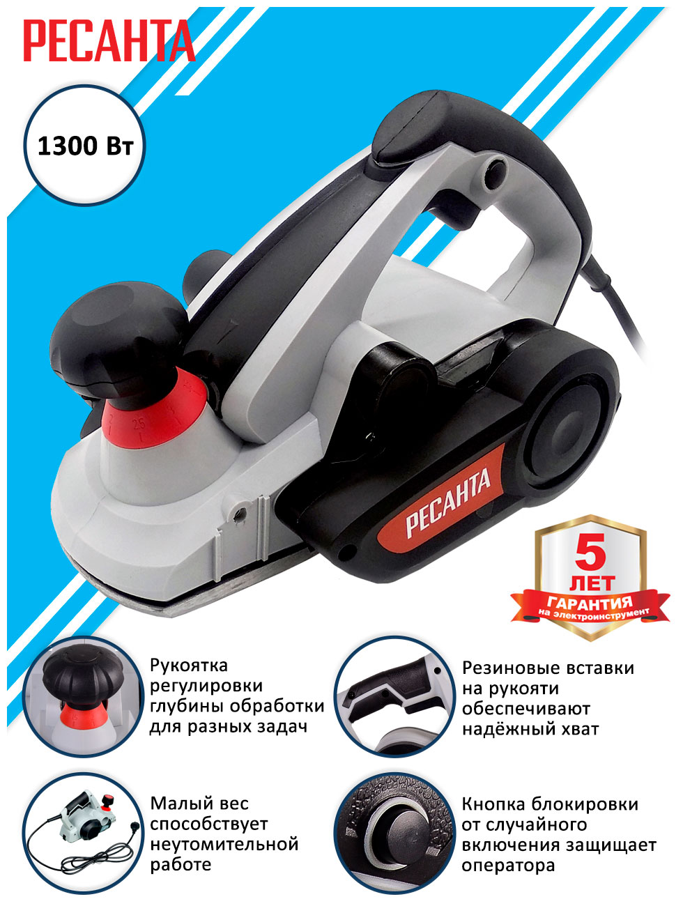 Рубанок Ресанта Р-110СТ 9590₽