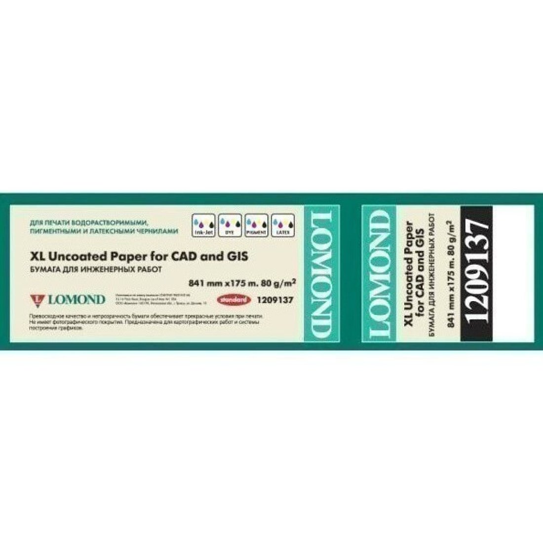 Изображение товара Бумага Lomond инженерная "Стандарт" 1209137 841мм-175м/80г/м2/белый матовое инженерная бумага втулка:76.2мм (3")