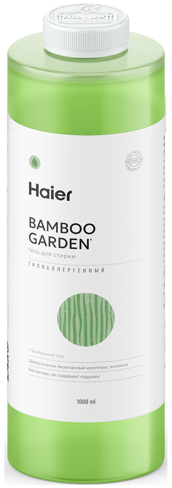 Гель для стирки гипоаллергенный  Haier без запаха, Бамбуковый сад, 1000 мл
