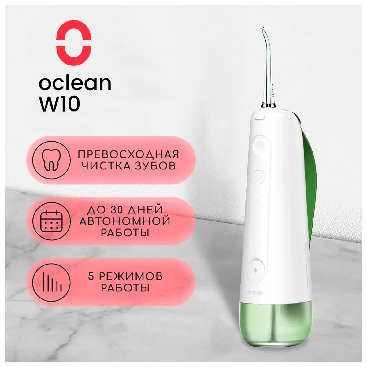 

Ирригатор Oclean W10, с 2 насадками, зеленый (6970810555745)