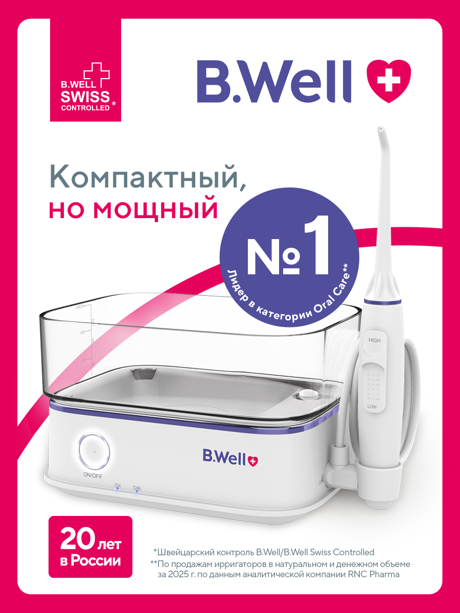 Изображение товара Ирригатор B.Well Ирригатор для полости рта MED-900 стационарный