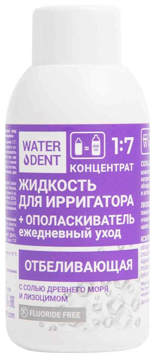 Жидкость для ирригатора Waterdent отбеливающая 100 мл