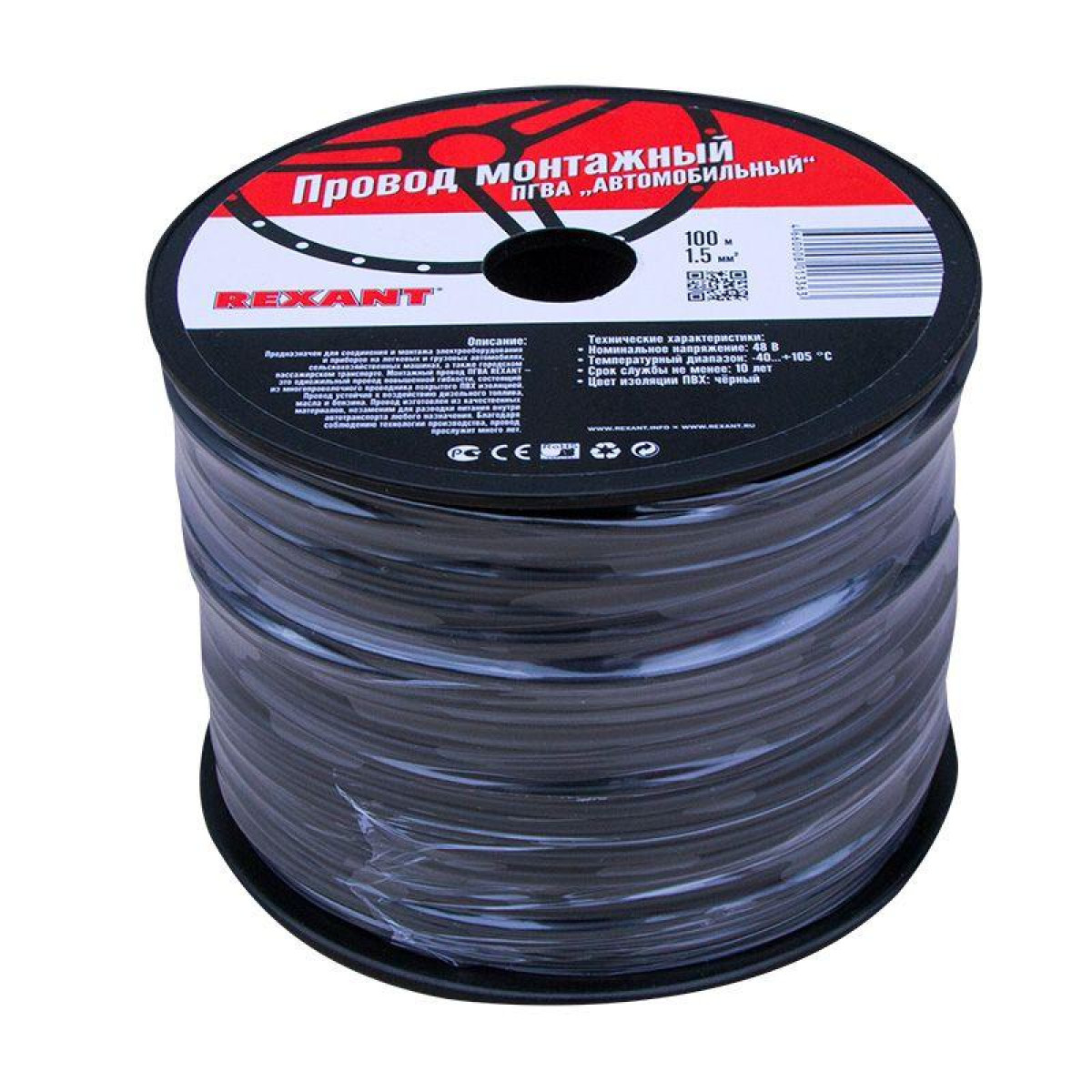Изображение товара Кабели, провода и аксессуары Rexant Провод ПГВА 1.5 Ч бухта (м)