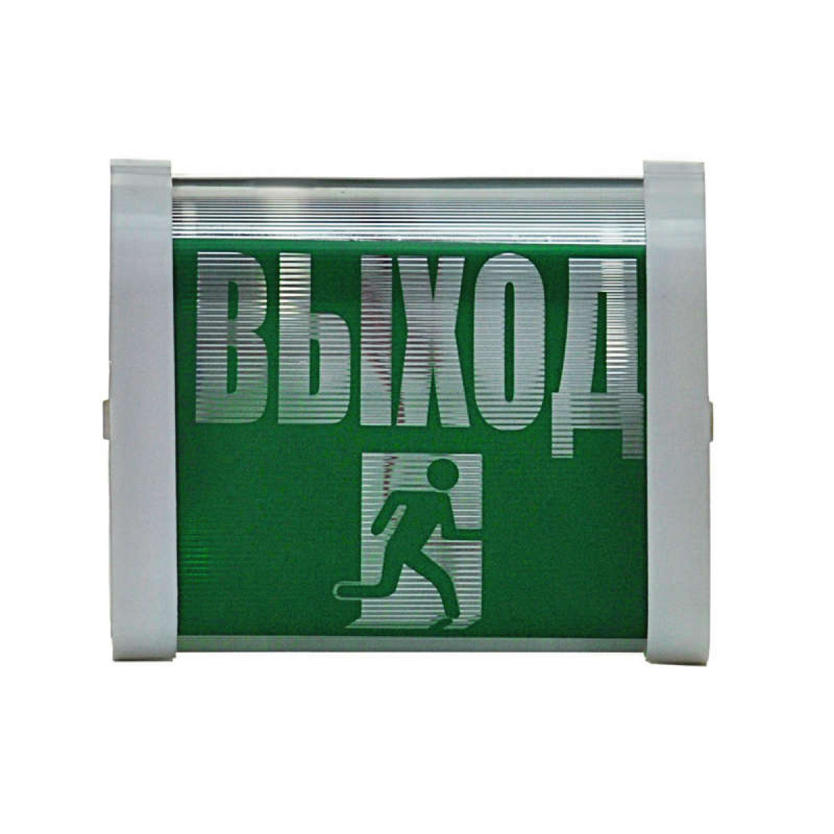 Изображение товара Настенно-потолочный светильник ВЫХОД для обозначения выхода 15Вт E14 IP20