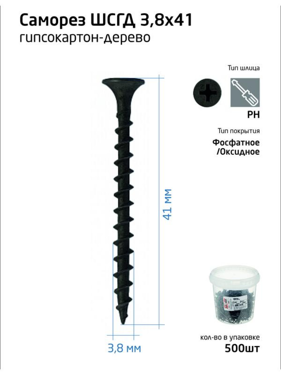 Изображение товара Саморезы для электромонтажа 3.8x41 гипсокартон-дерево 500 шт Tech-KREP