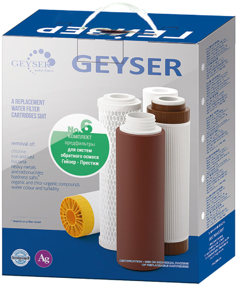 Изображение товара Сменный модуль для систем фильтрации воды Гейзер Комплект картриджей №6 (50010)