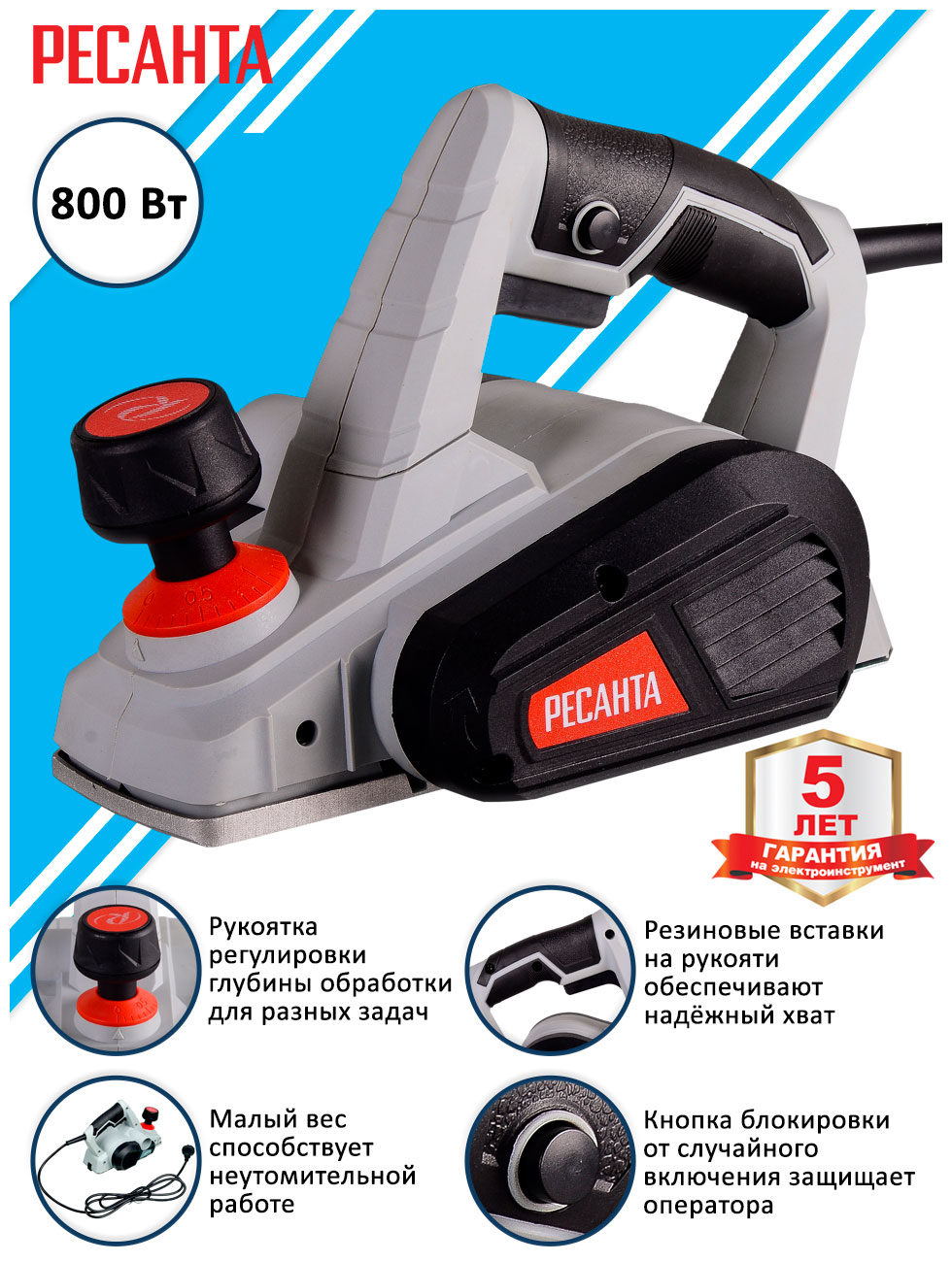 

Рубанок Ресанта Р-82/800