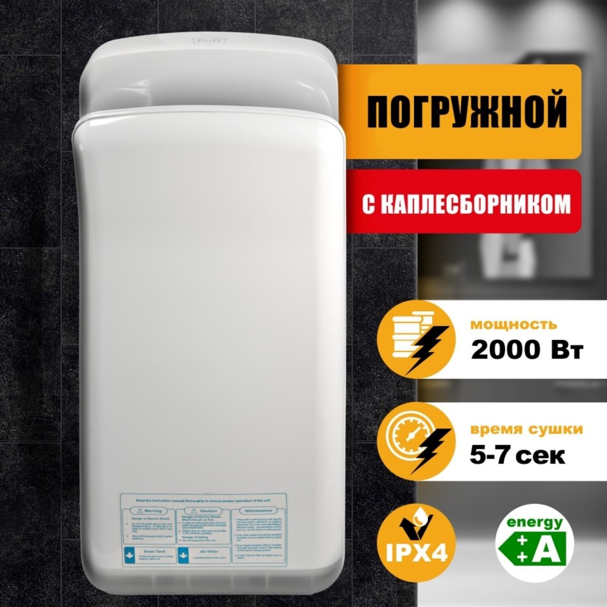 Изображение товара Сушилка для рук Puff 1401.340 8878B 2000Вт белый