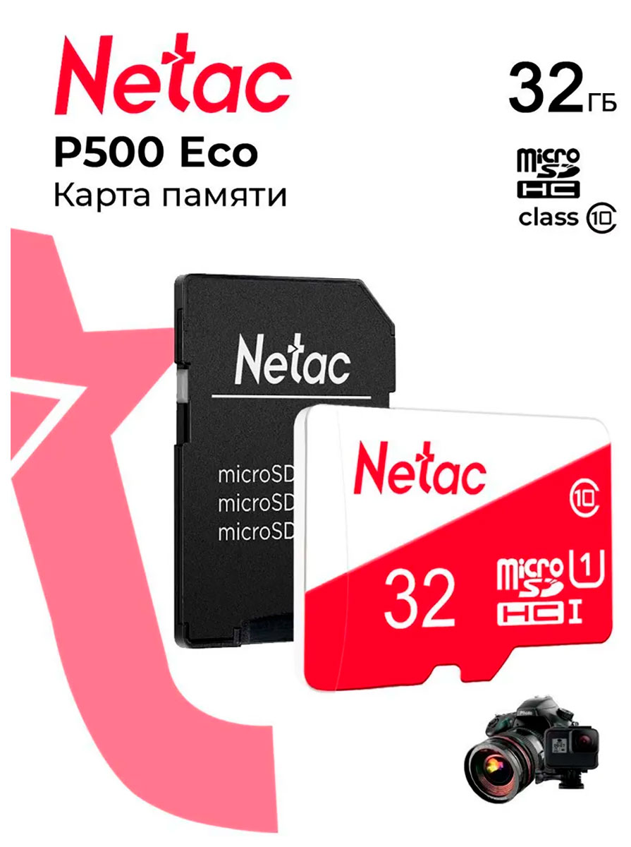 Изображение товара Карта памяти microSD Netac P500 ECO, 32 GB + адаптер (NT02P500ECO-032G-R)