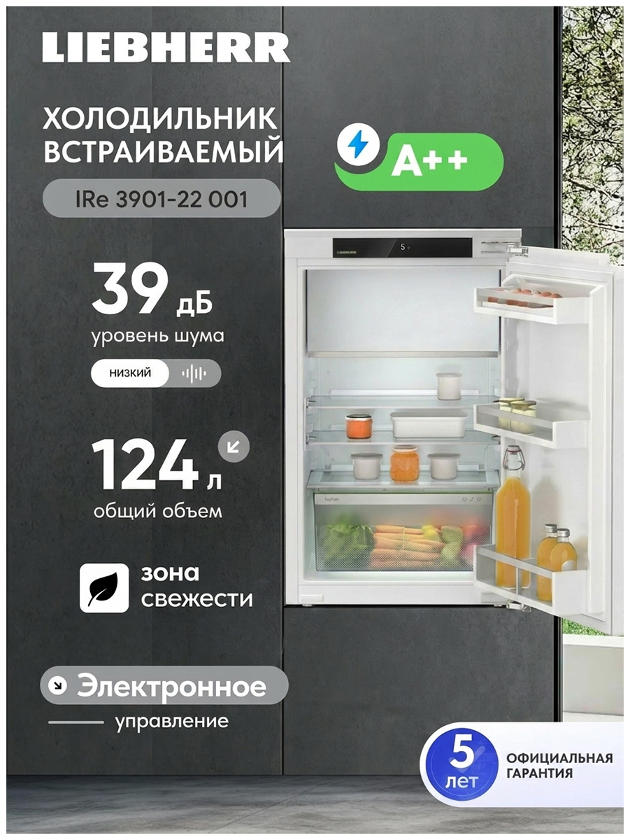 Изображение товара Встраиваемый холодильник Liebherr IRe 3901-22 001 белый с EasyFresh и сенсорным управлением