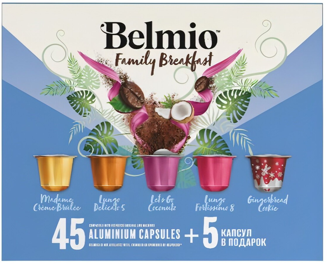 Изображение товара Кофе капсульный Belmio Family Breakfast 50 капсул