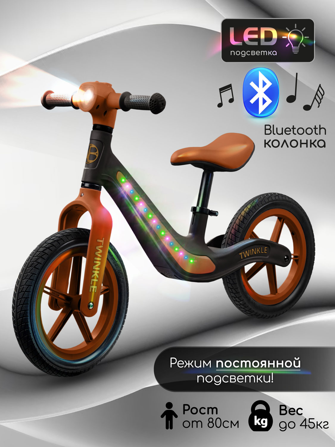 Беговел Amarobaby Twinkle черныйкоричневый 4729₽