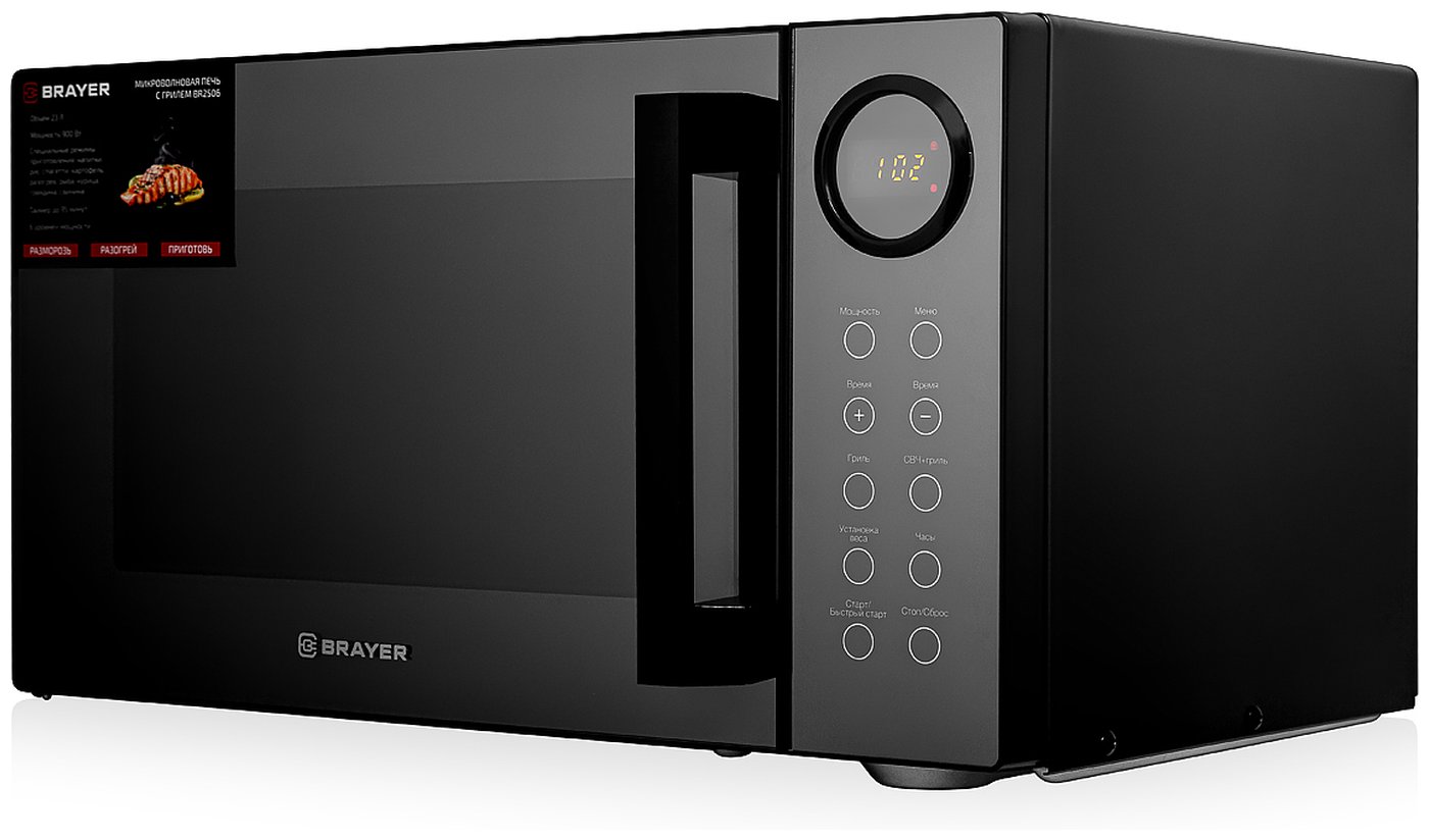 Изображение товара Микроволновая печь Brayer 2506BR с грилем и объемом 23 л