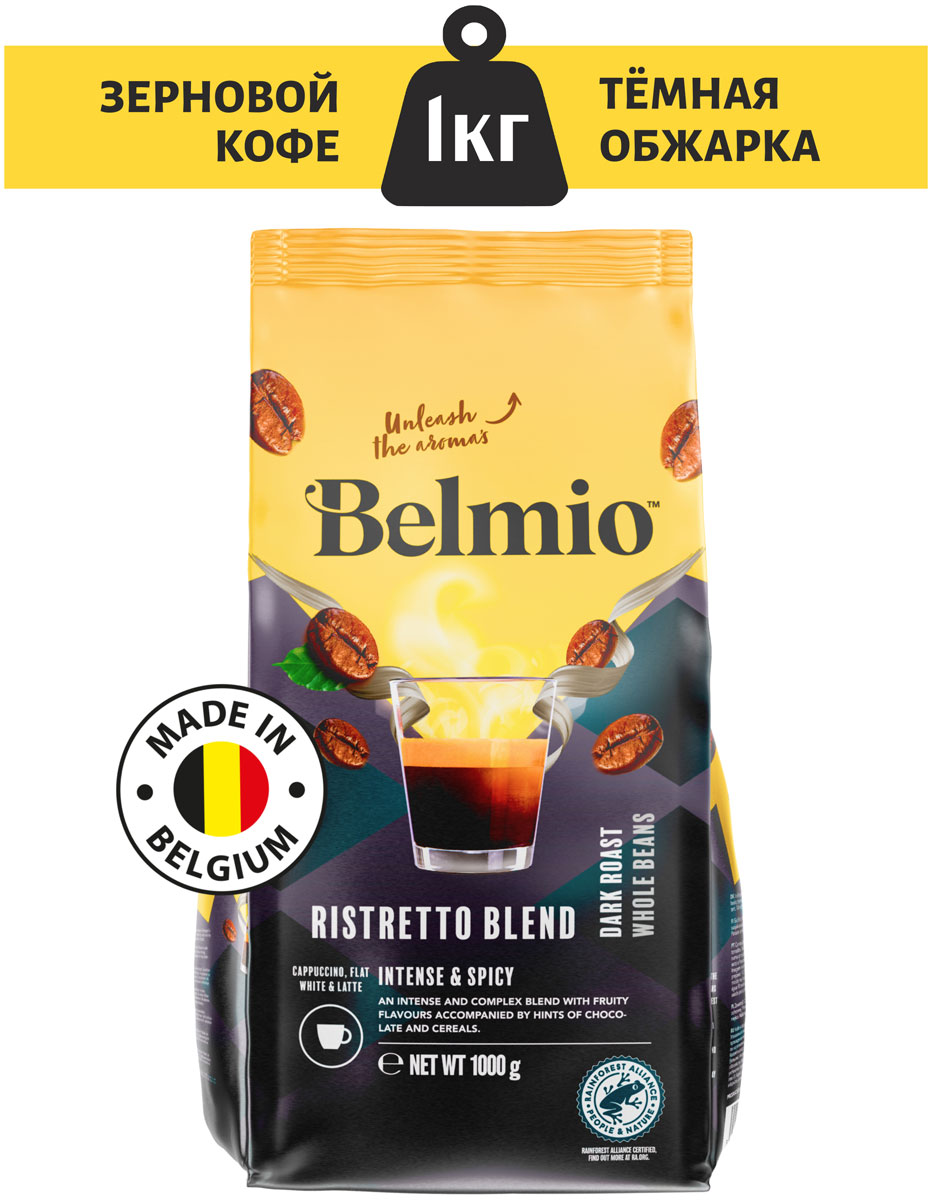 Кофе в зернах Belmio beans Ristretto Blend PACK 1000G кофе bushido sensei 227гр beans pack в зернах