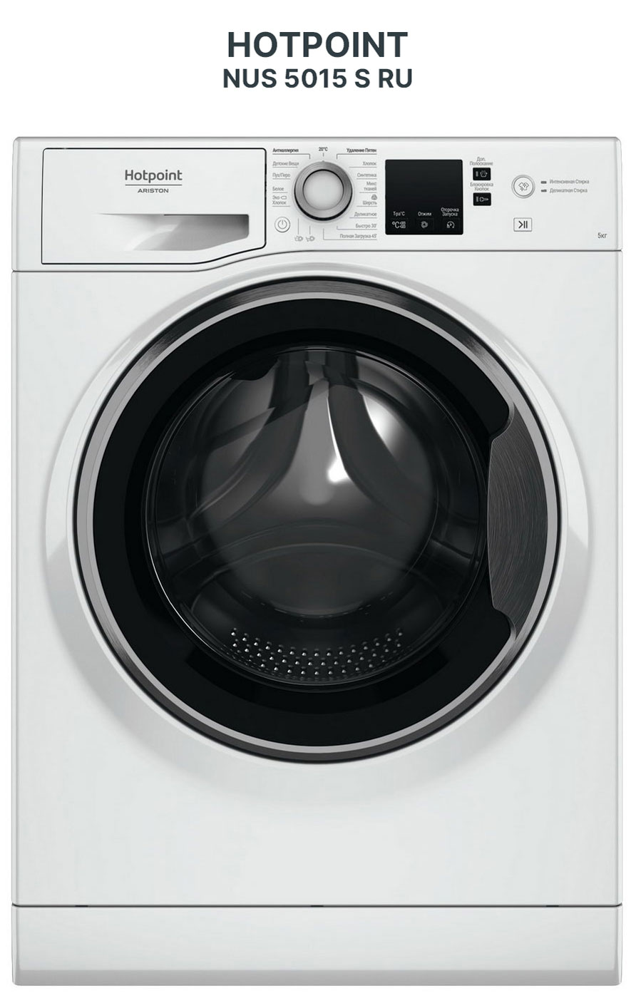 Супер узкая стиральная машина  Hotpoint ,белая+серая/5кг/1000об мин/16 программ/цифр.дисплей/коллекторный двигатель