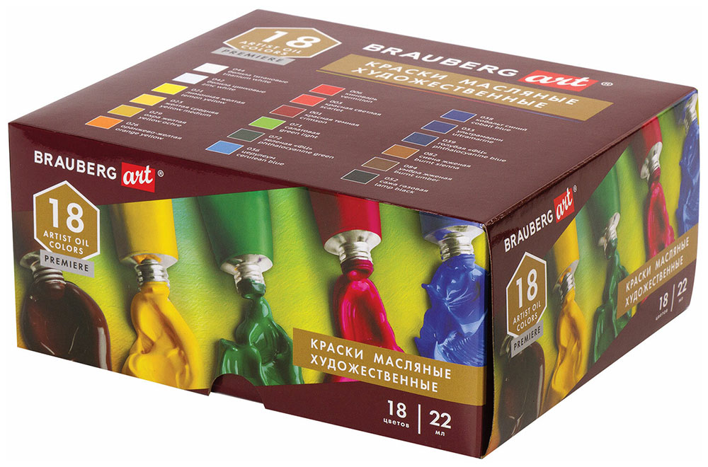 Изображение товара Масляные краски Brauberg ART PREMIERE 18 цветов по 22 мл для профессиональной живописи